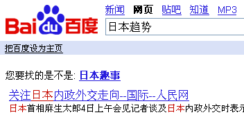 jp-baidu