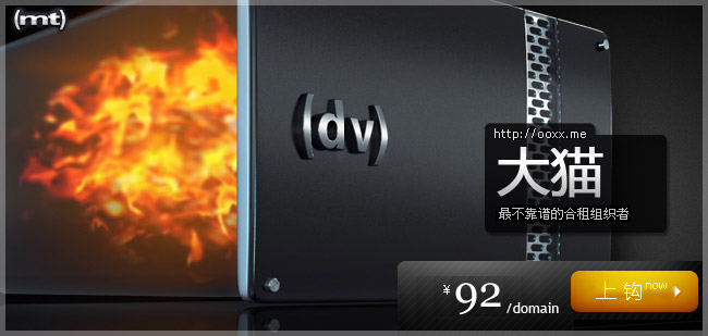 Media Temple (DV) 合租三期 Media Temple (DV) 合租三期