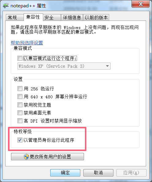 win7_su