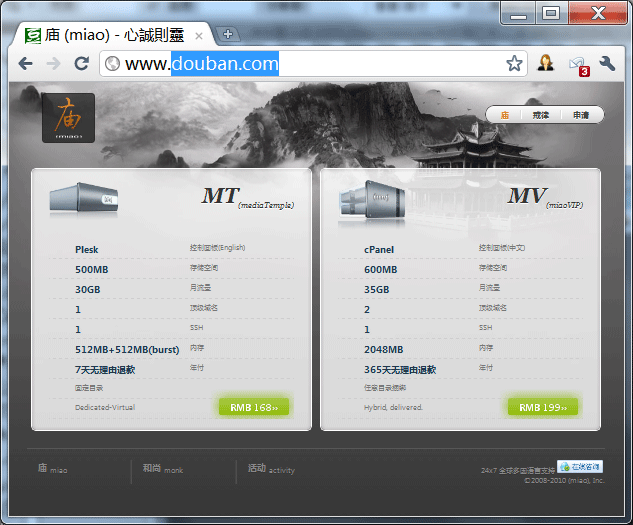 host_douban